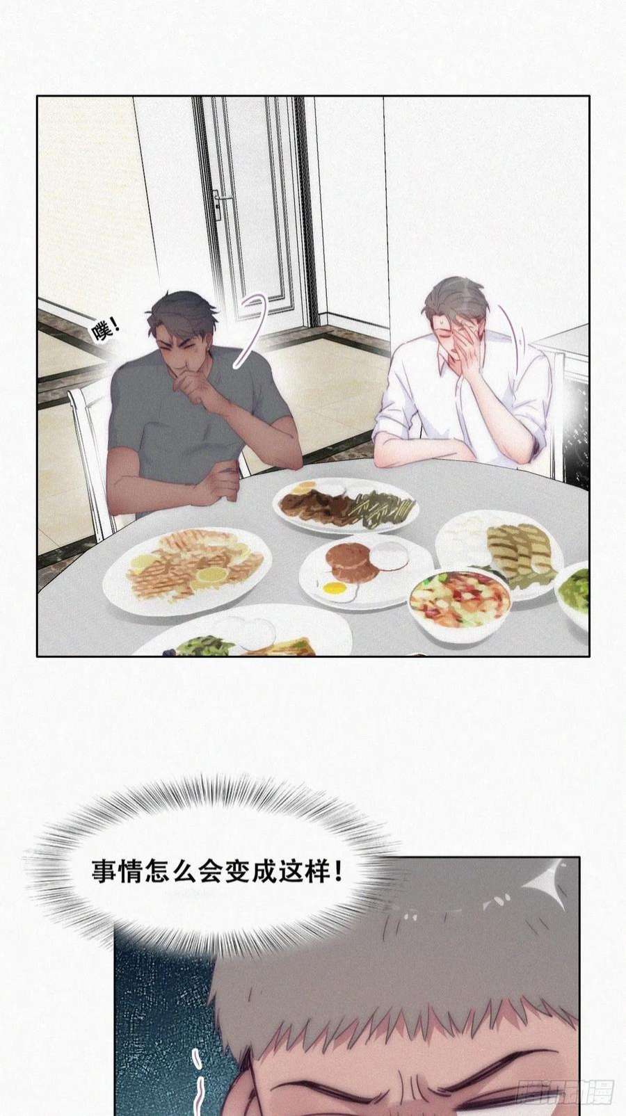 逆袭之好孕人生222话 一吻定情