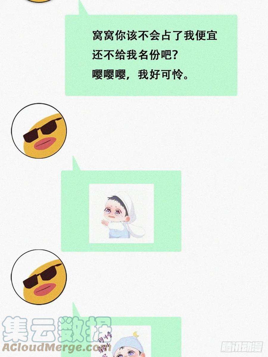逆袭之好孕人生一季完结篇 一吻定情
