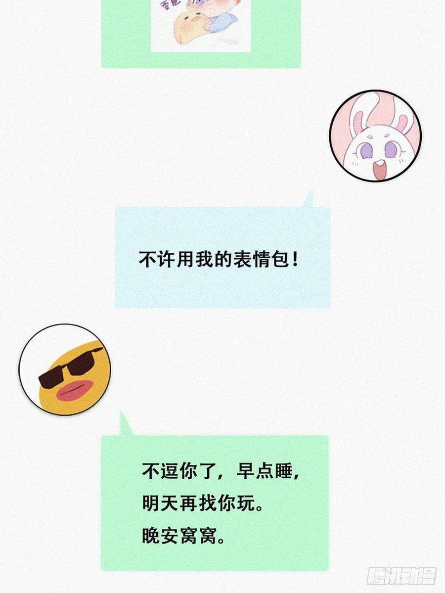 逆袭之好孕人生一季完结篇 一吻定情