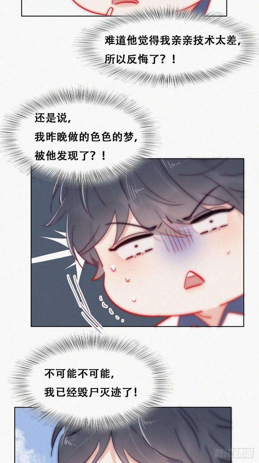 逆袭之好孕人生一季完结篇 一吻定情