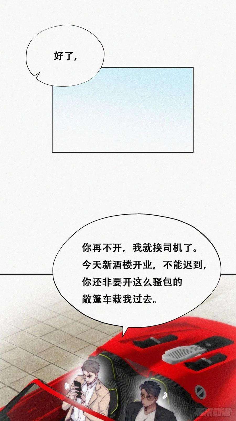 逆袭之好孕人生一季完结篇 一吻定情