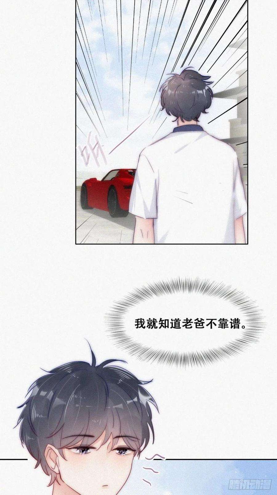 逆袭之好孕人生一季完结篇 一吻定情