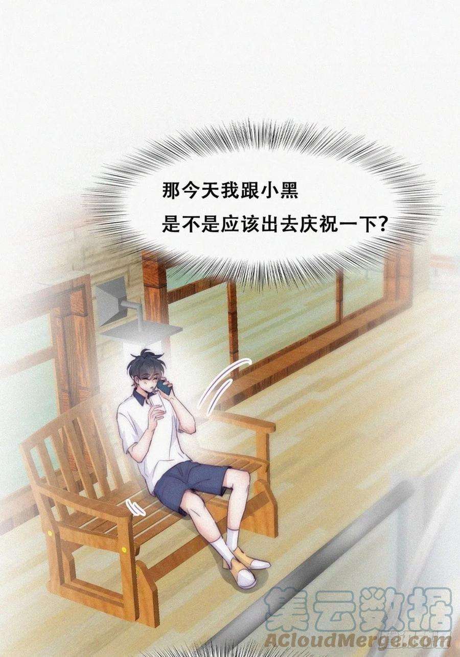 逆袭之好孕人生一季完结篇 一吻定情