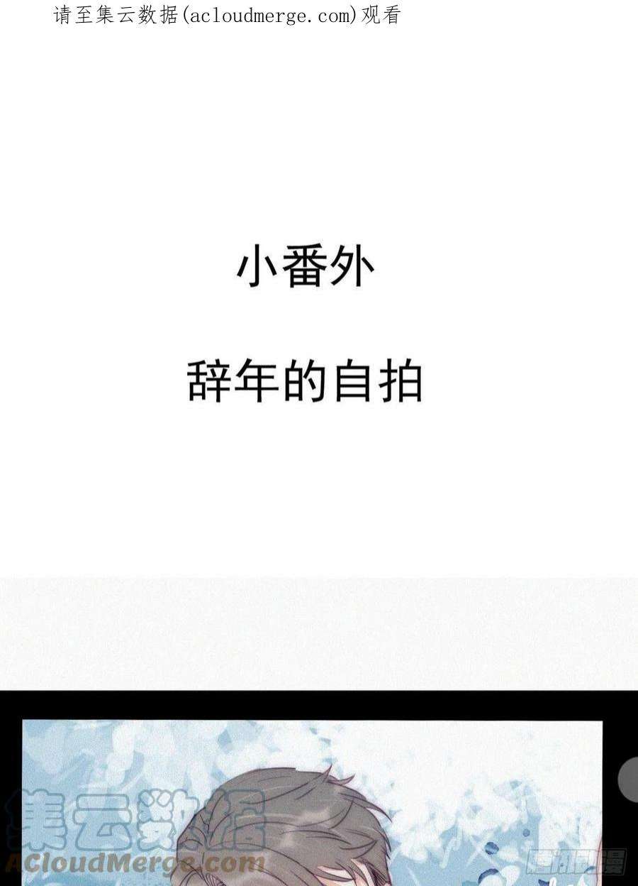 逆袭之好孕人生小番外 辞年的自拍