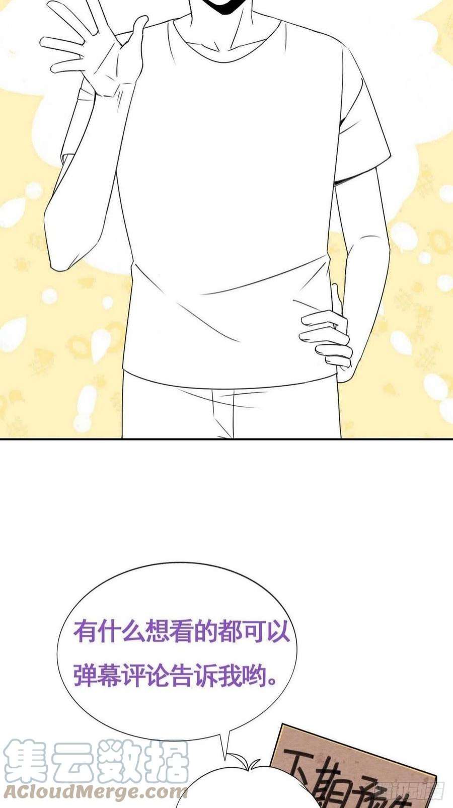 逆袭之好孕人生小番外 辞年的自拍