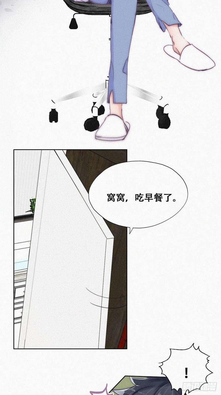 逆袭之好孕人生二季 第2话 消失的四年