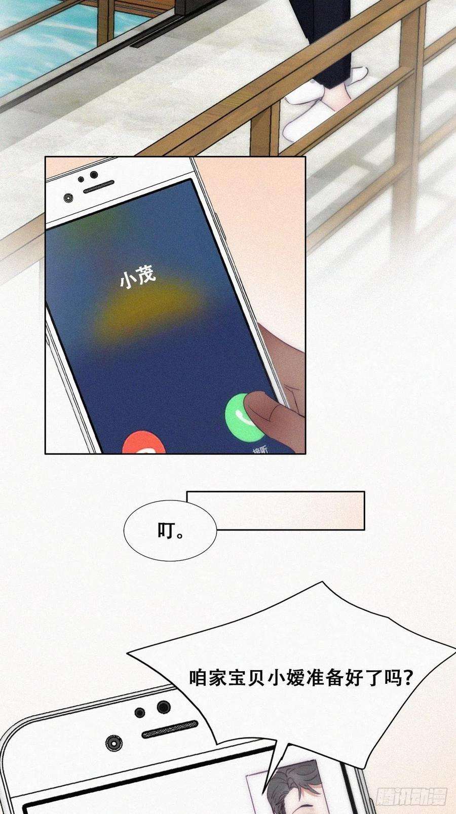 逆袭之好孕人生二季 第2话 消失的四年