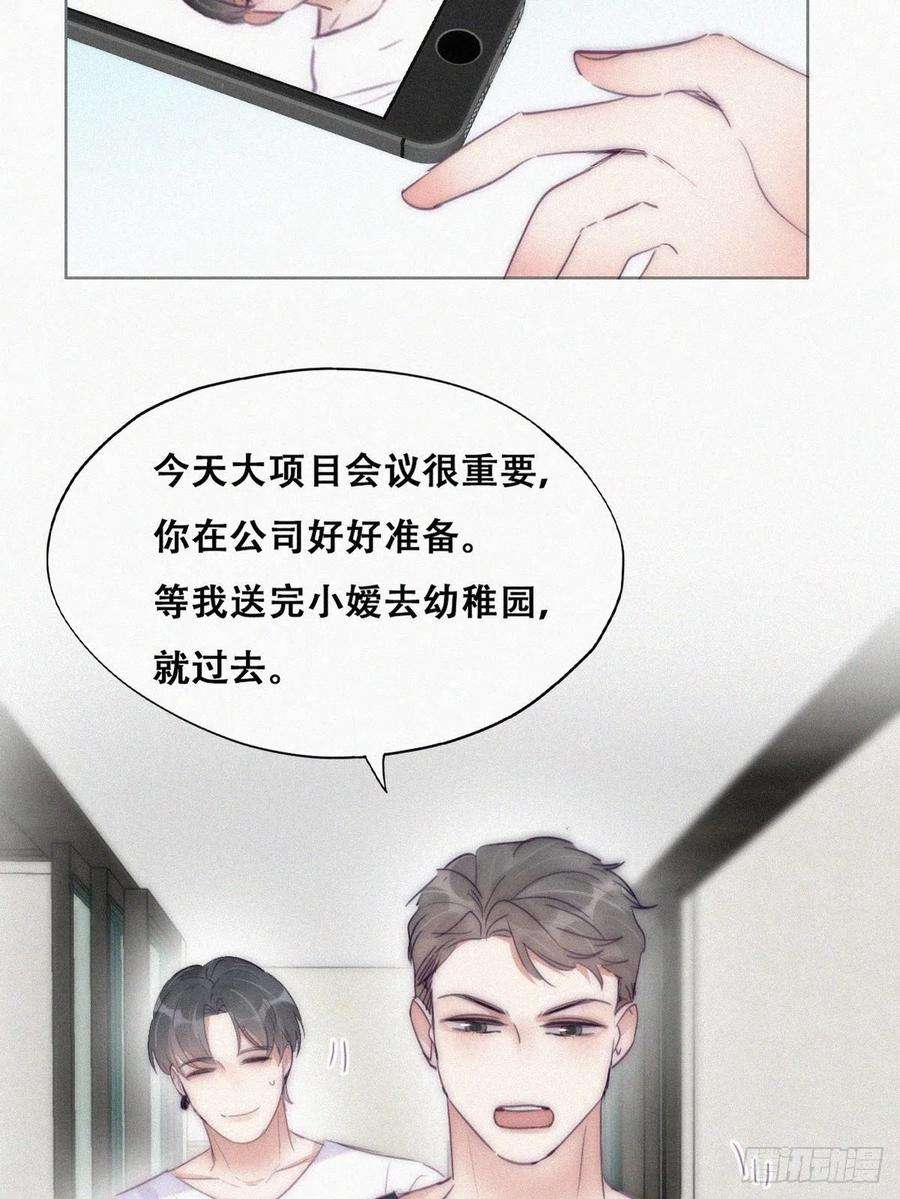 逆袭之好孕人生二季 第2话 消失的四年