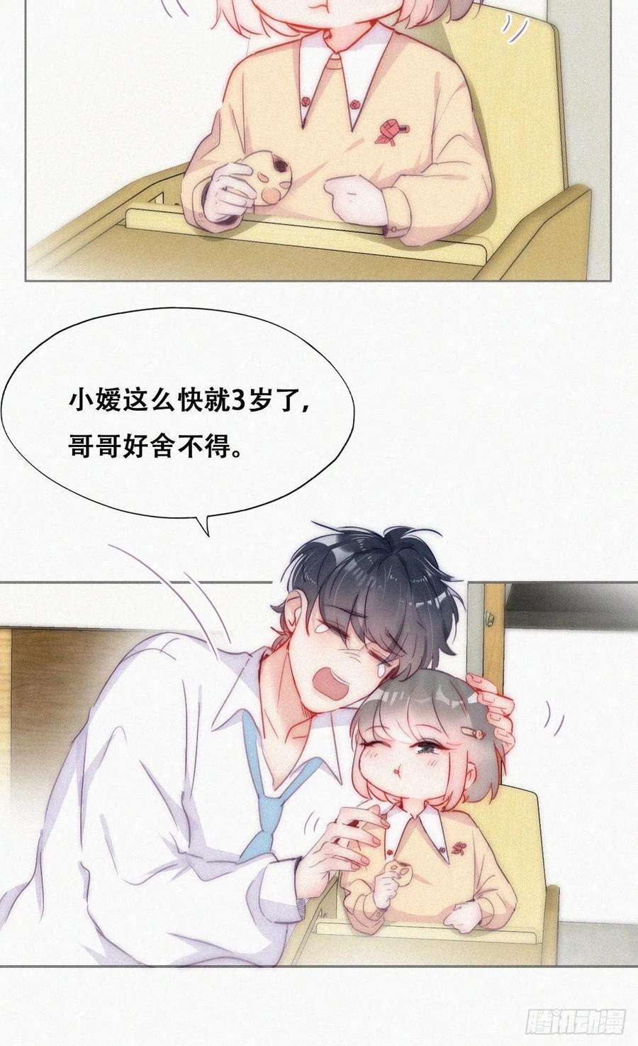 逆袭之好孕人生二季 第2话 消失的四年