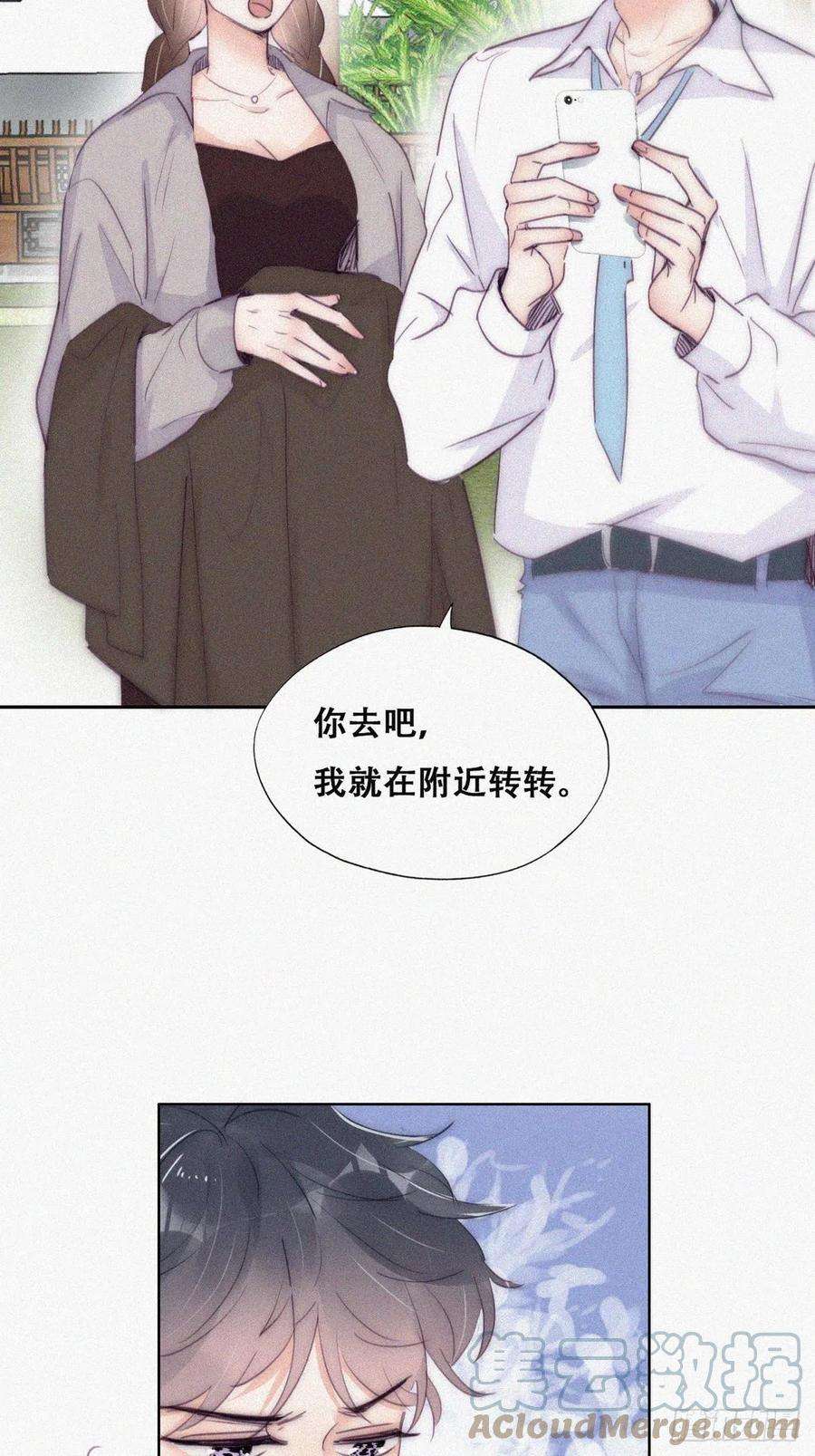 逆袭之好孕人生二季 第2话 消失的四年