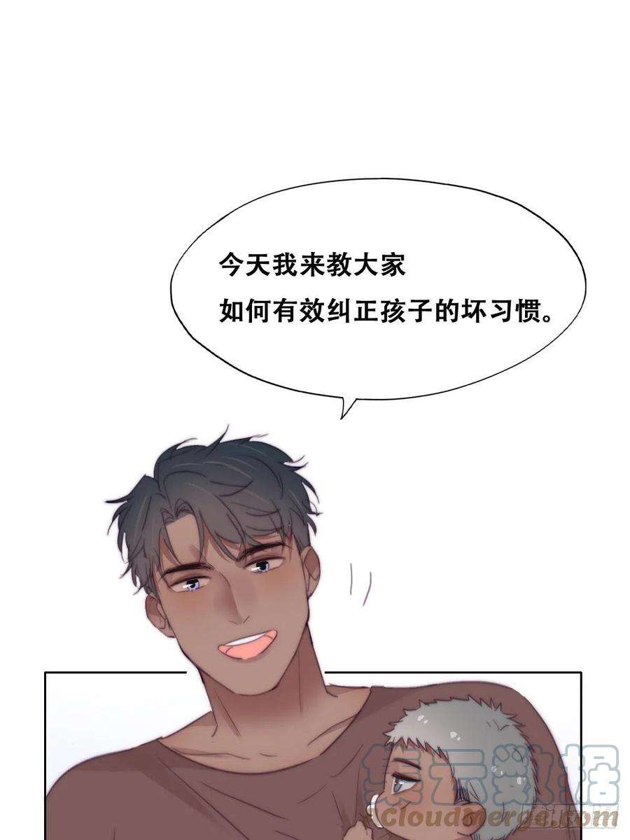 逆袭之好孕人生小番外 老爸带娃