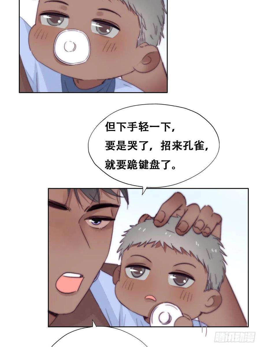 逆袭之好孕人生小番外 老爸带娃