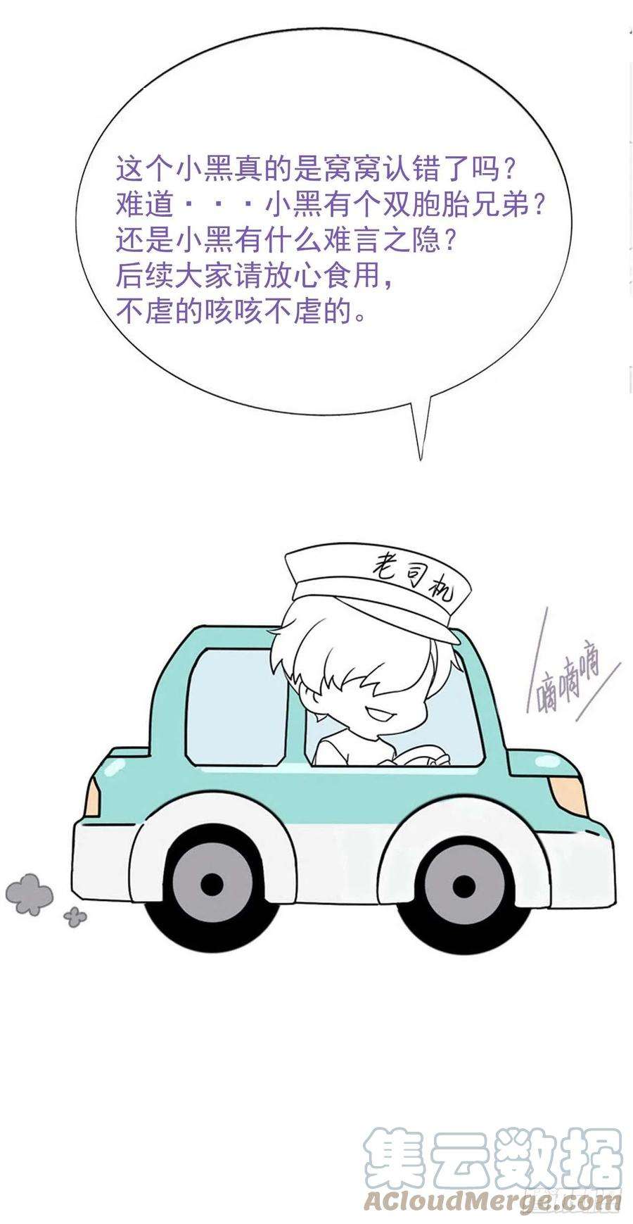 逆袭之好孕人生小番外 老爸带娃