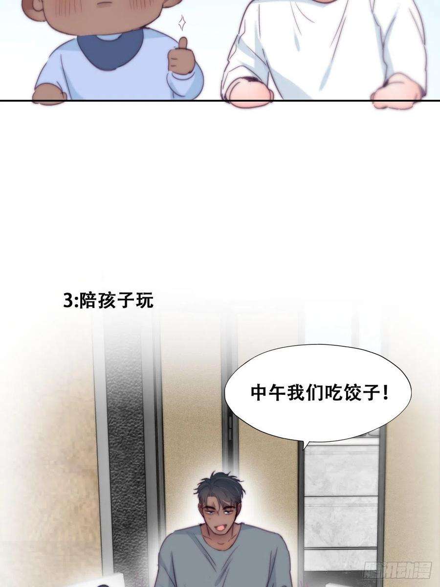 逆袭之好孕人生小番外 老爸带娃