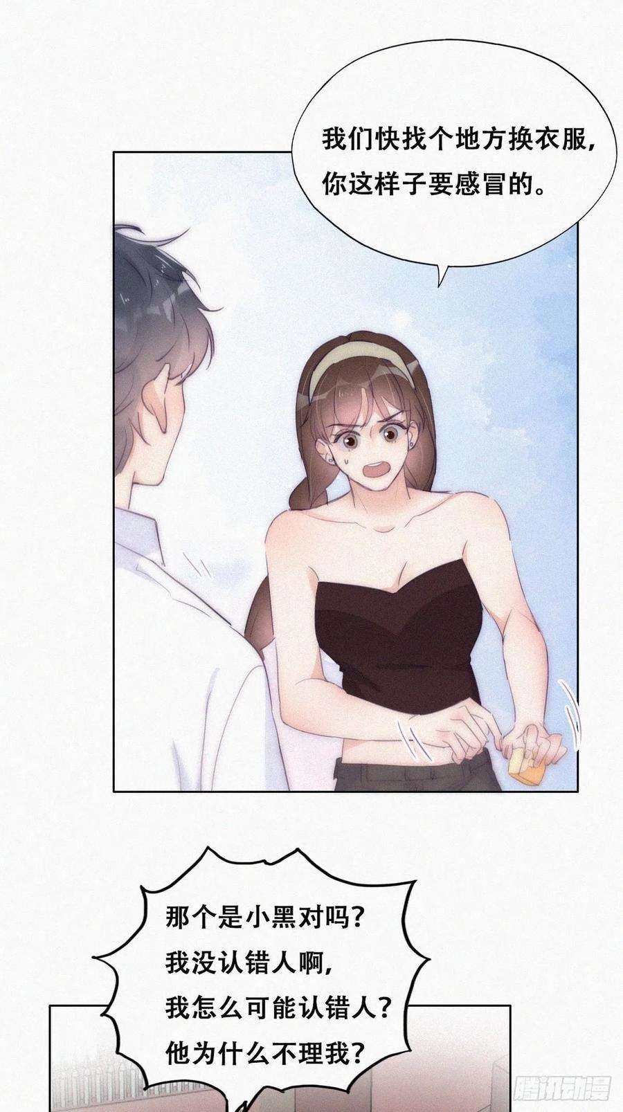 逆袭之好孕人生二季 第3话 被赶走