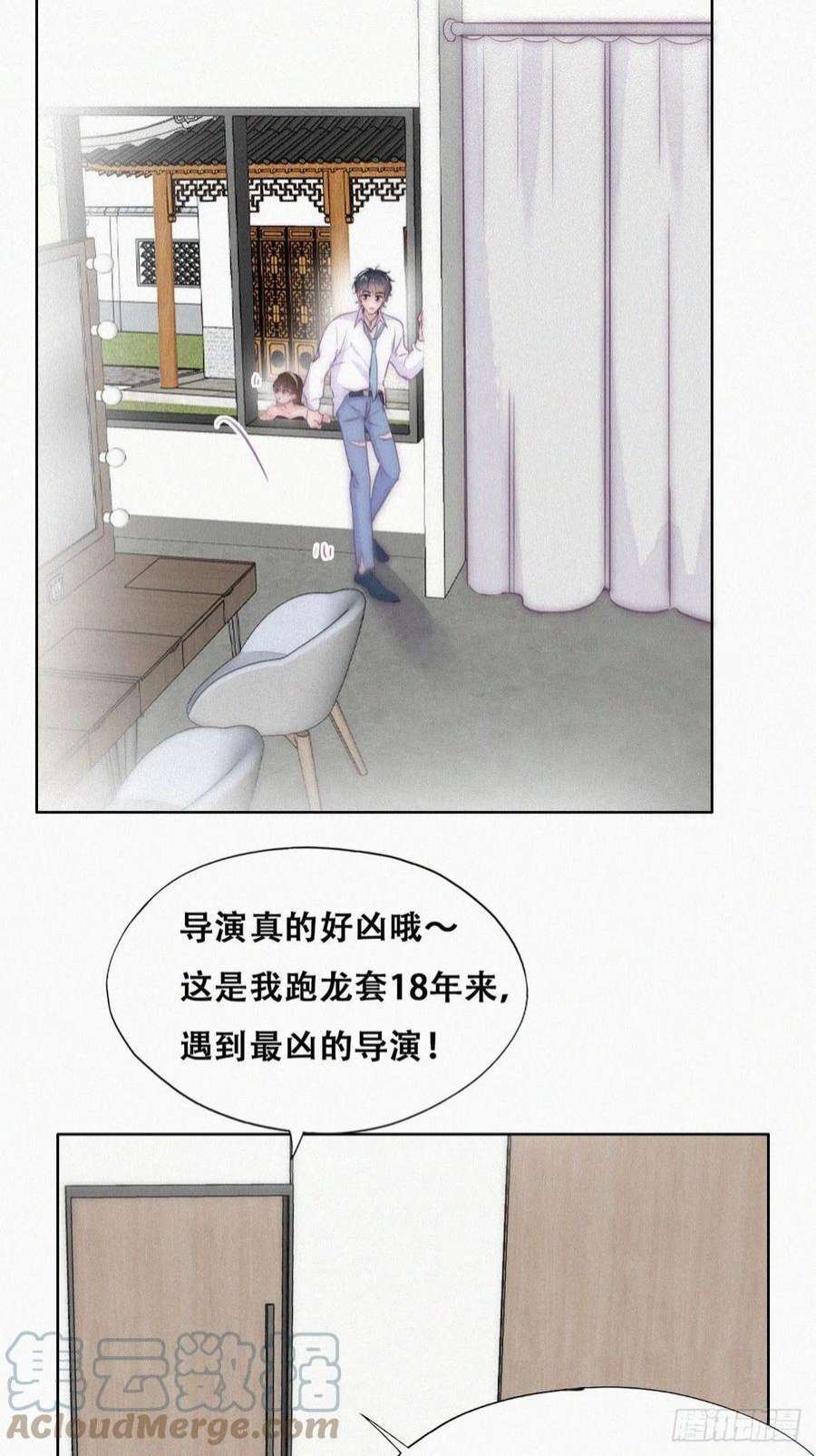 逆袭之好孕人生二季 第4话 认错人