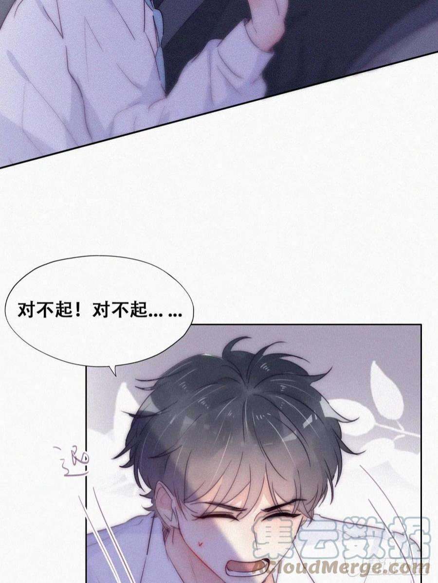 逆袭之好孕人生二季 第4话 认错人