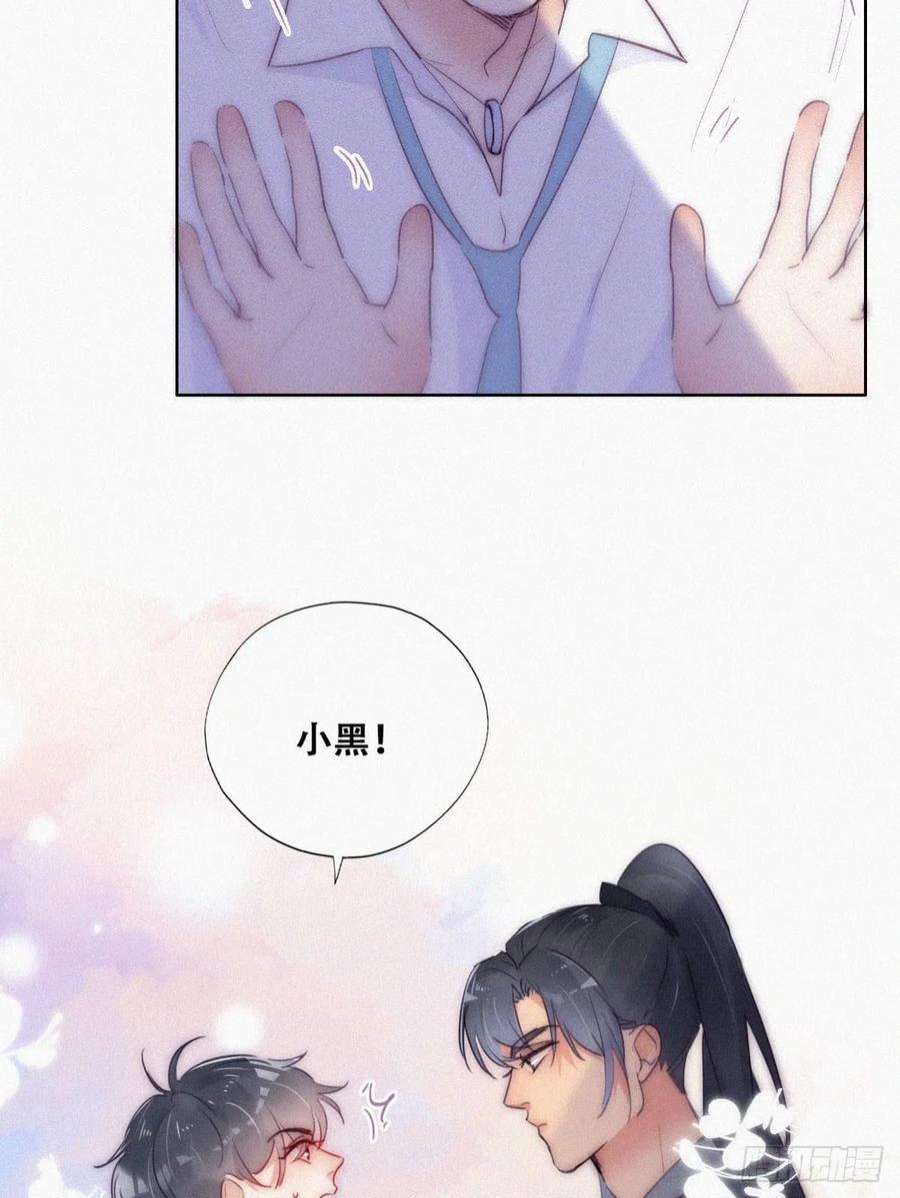 逆袭之好孕人生二季 第4话 认错人