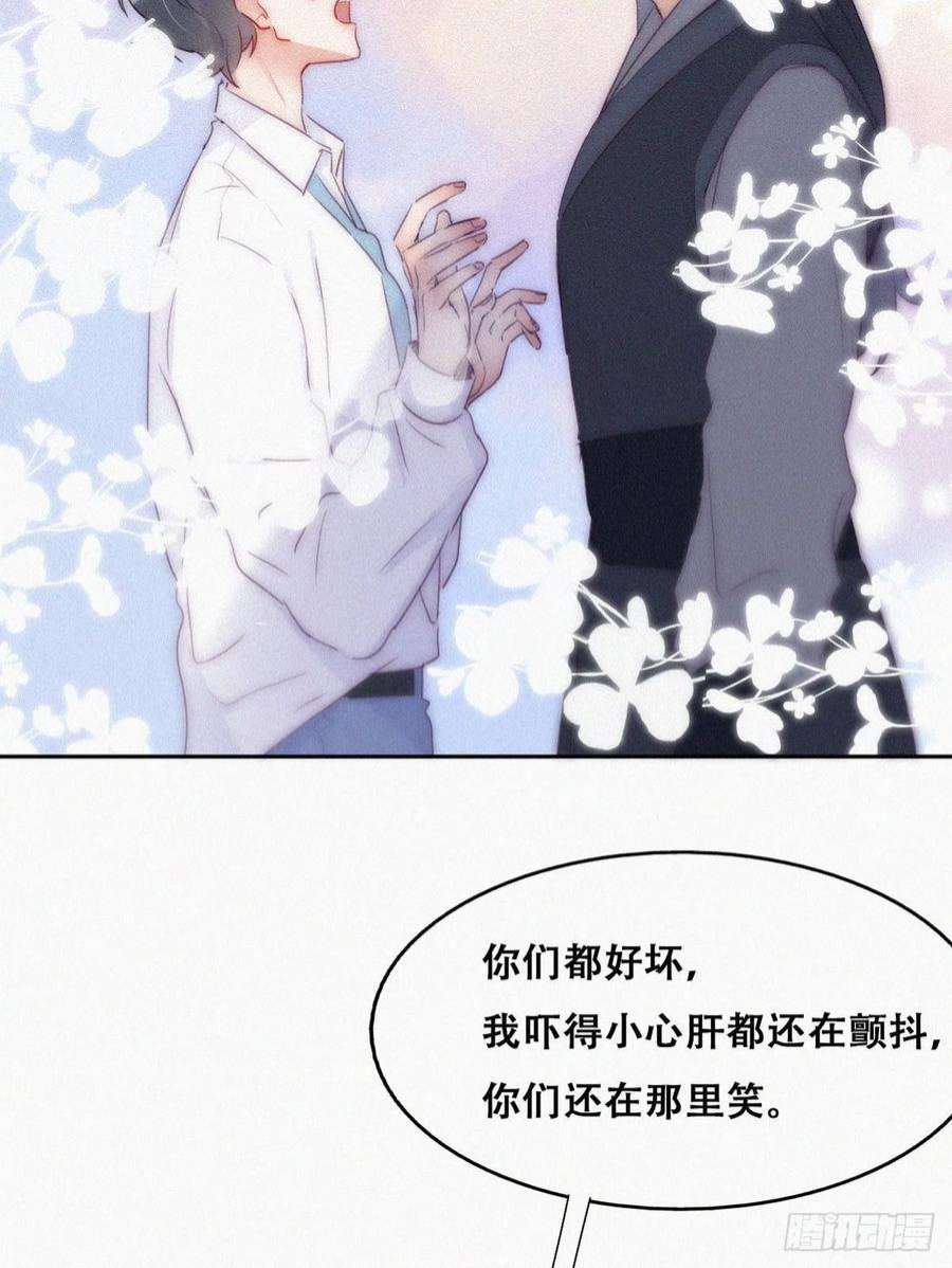 逆袭之好孕人生二季 第4话 认错人