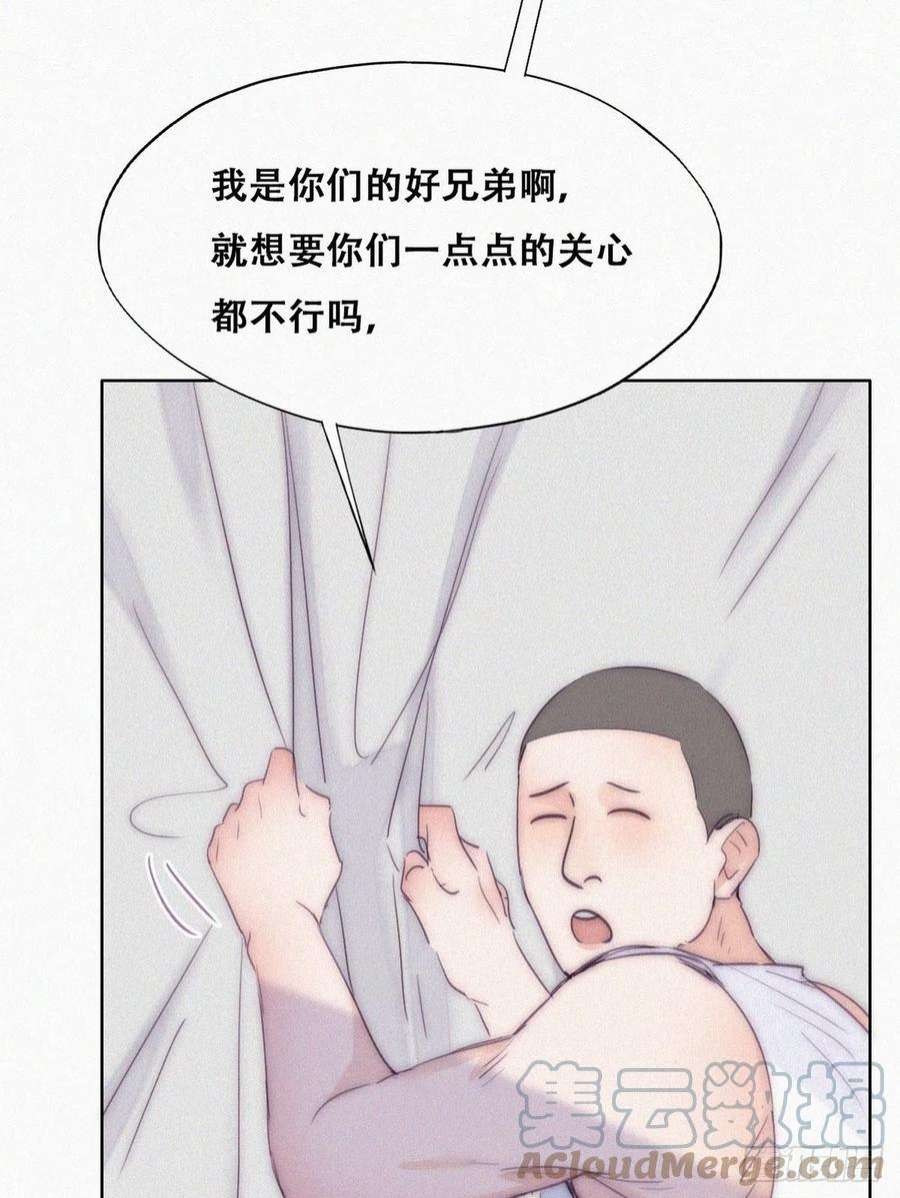 逆袭之好孕人生二季 第4话 认错人