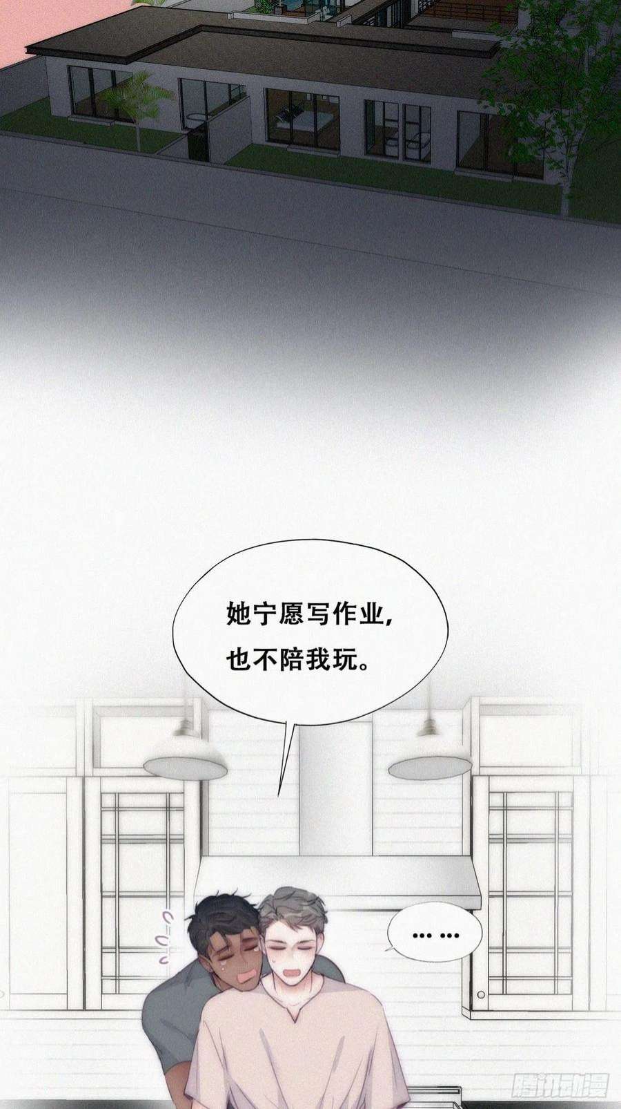 逆袭之好孕人生二季 第4话 认错人