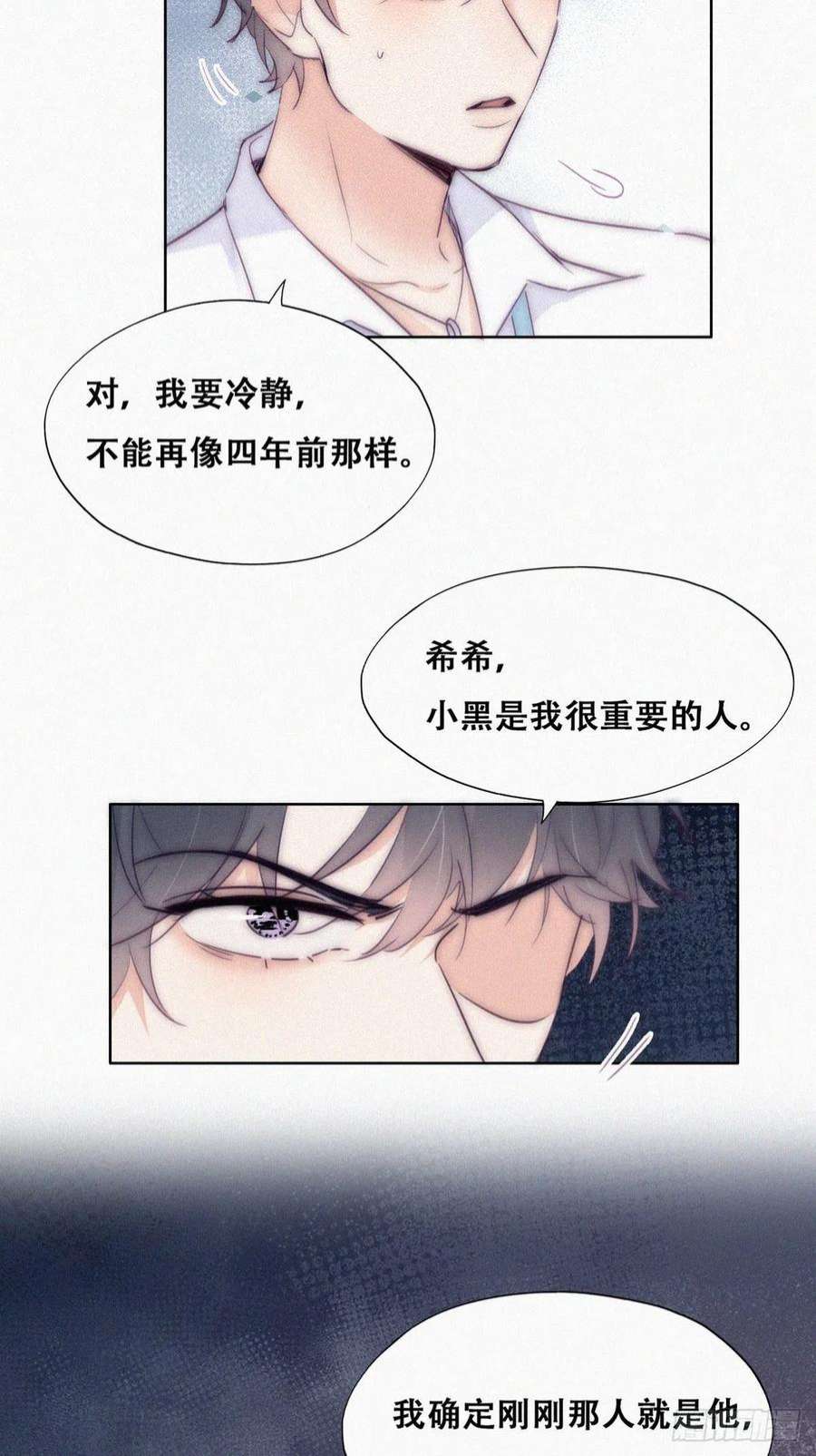 逆袭之好孕人生二季 第4话 认错人