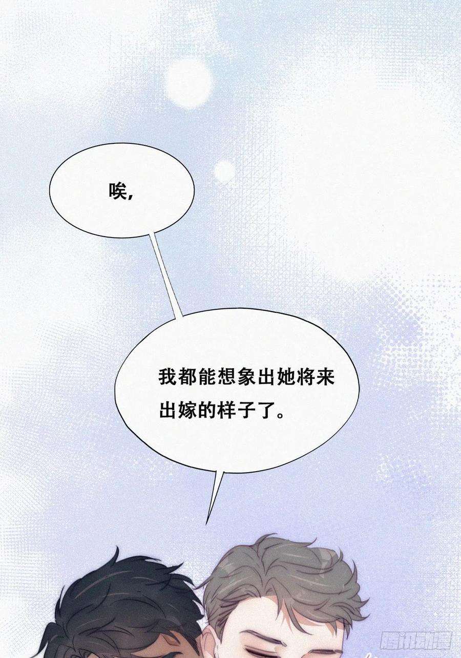 逆袭之好孕人生二季 第4话 认错人