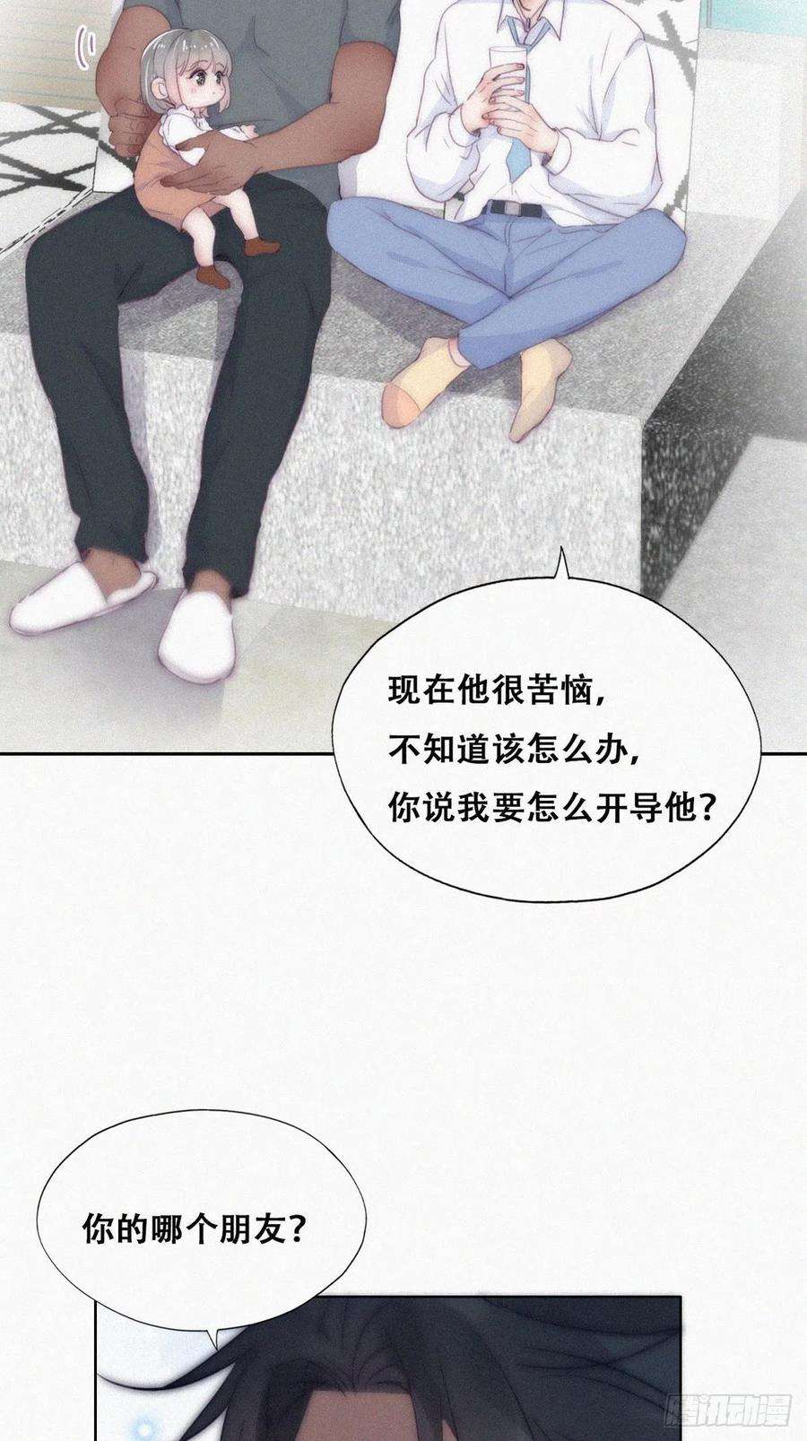 逆袭之好孕人生二季 第5话 另一个小黑