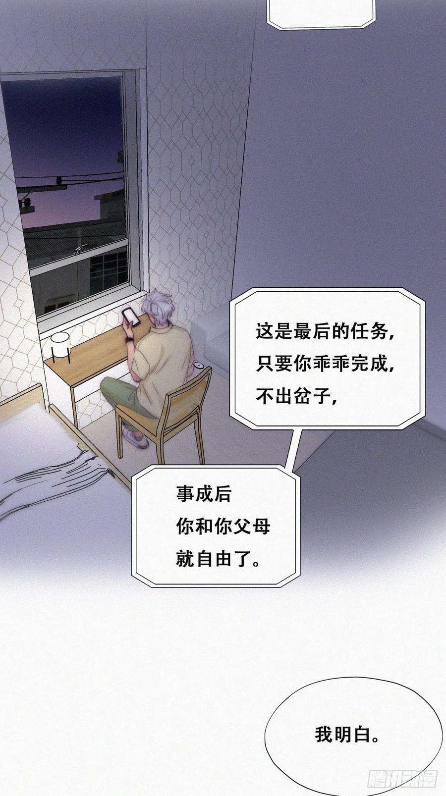 逆袭之好孕人生二季 第6话 小黑的秘密