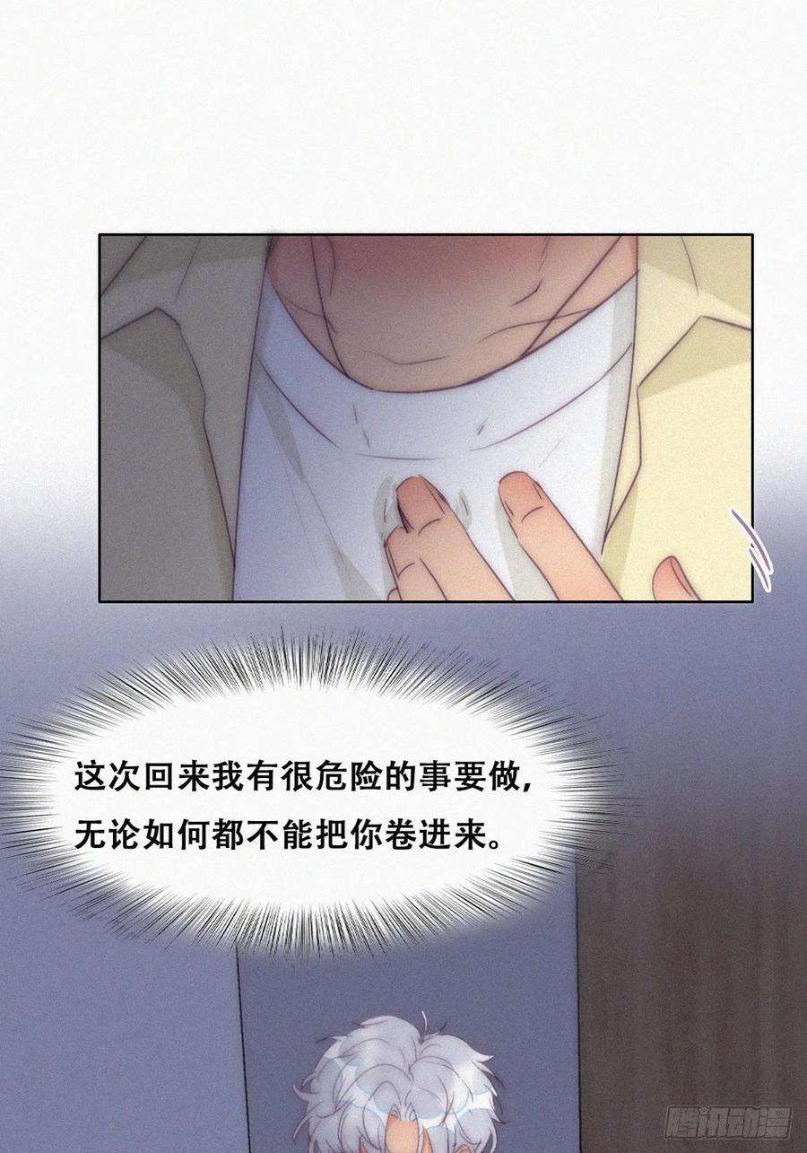 逆袭之好孕人生二季 第6话 小黑的秘密