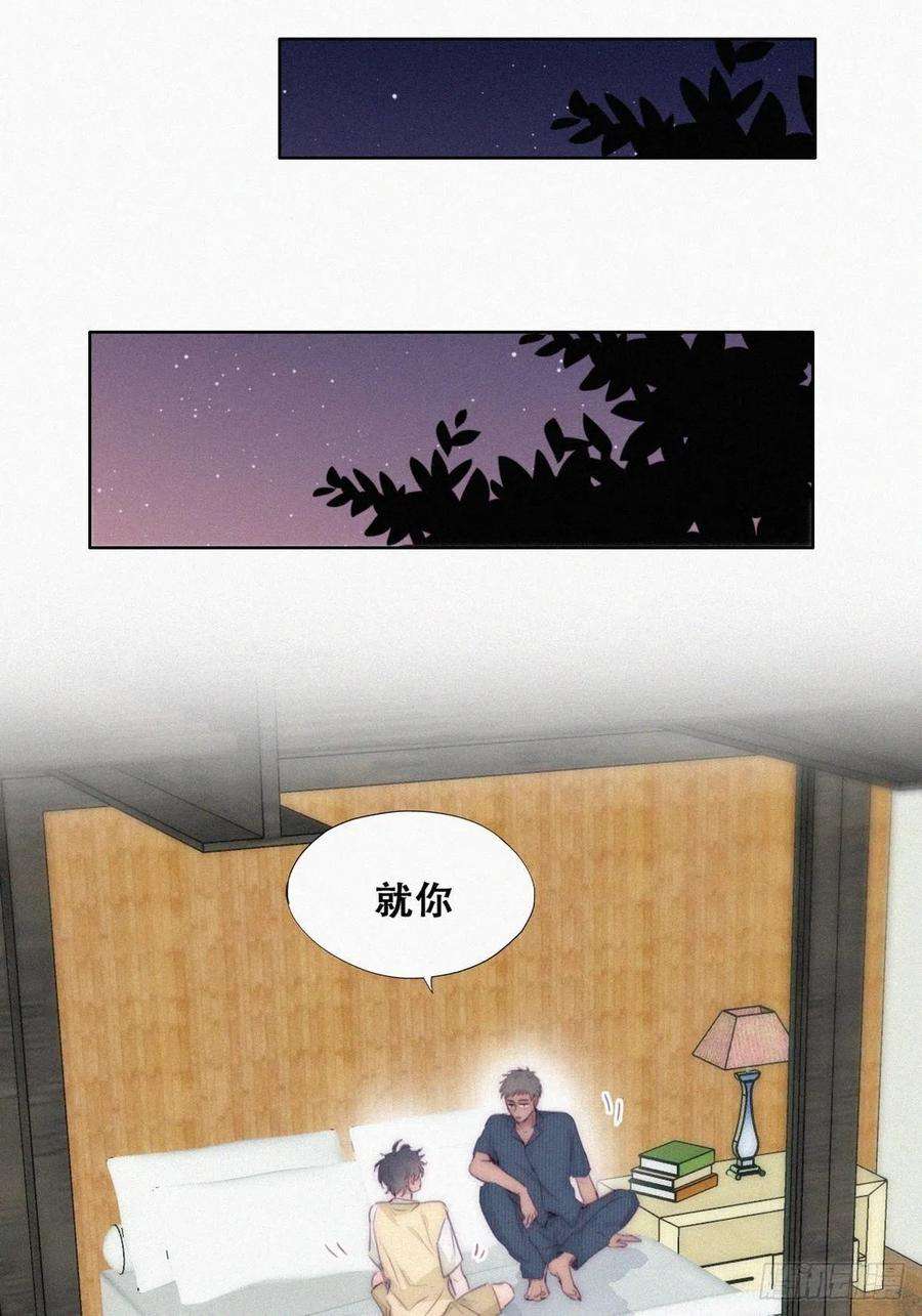 逆袭之好孕人生二季 第6话 小黑的秘密