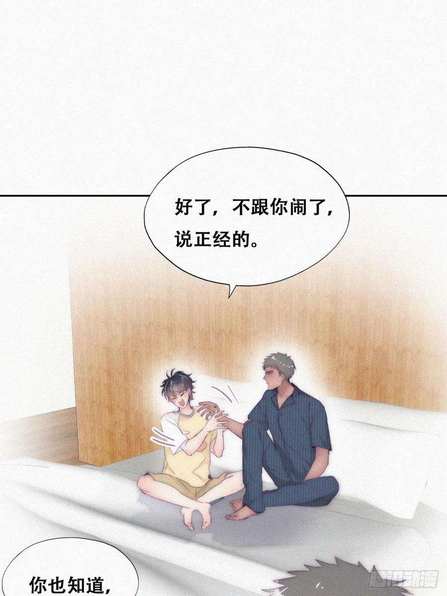 逆袭之好孕人生二季 第6话 小黑的秘密