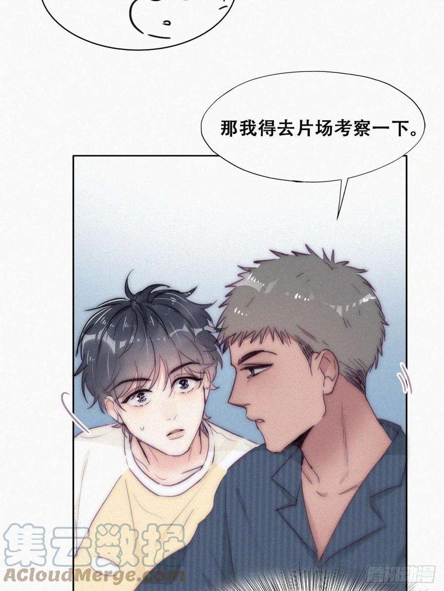 逆袭之好孕人生二季 第6话 小黑的秘密
