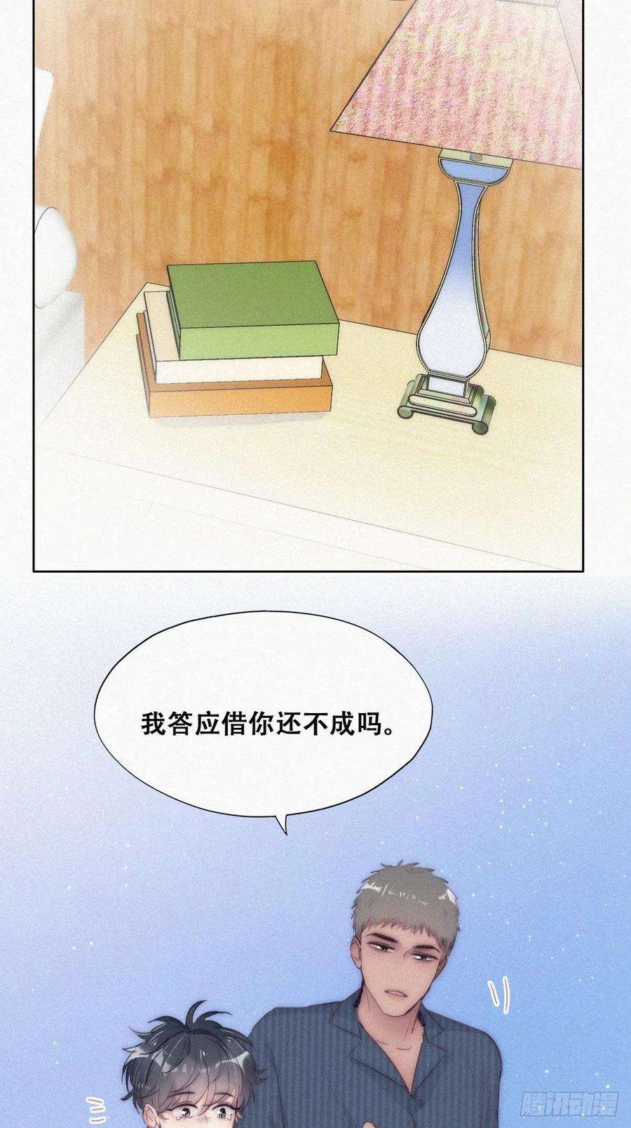 逆袭之好孕人生二季 第6话 小黑的秘密