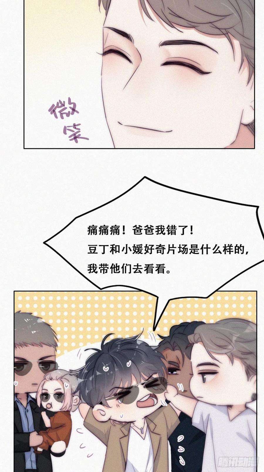 逆袭之好孕人生二季 第7话 指名男主角