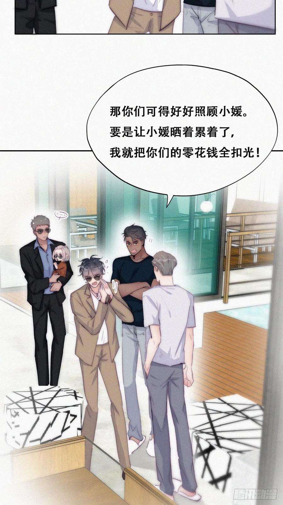 逆袭之好孕人生二季 第7话 指名男主角