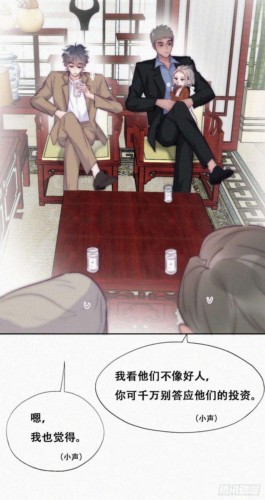 逆袭之好孕人生二季 第7话 指名男主角