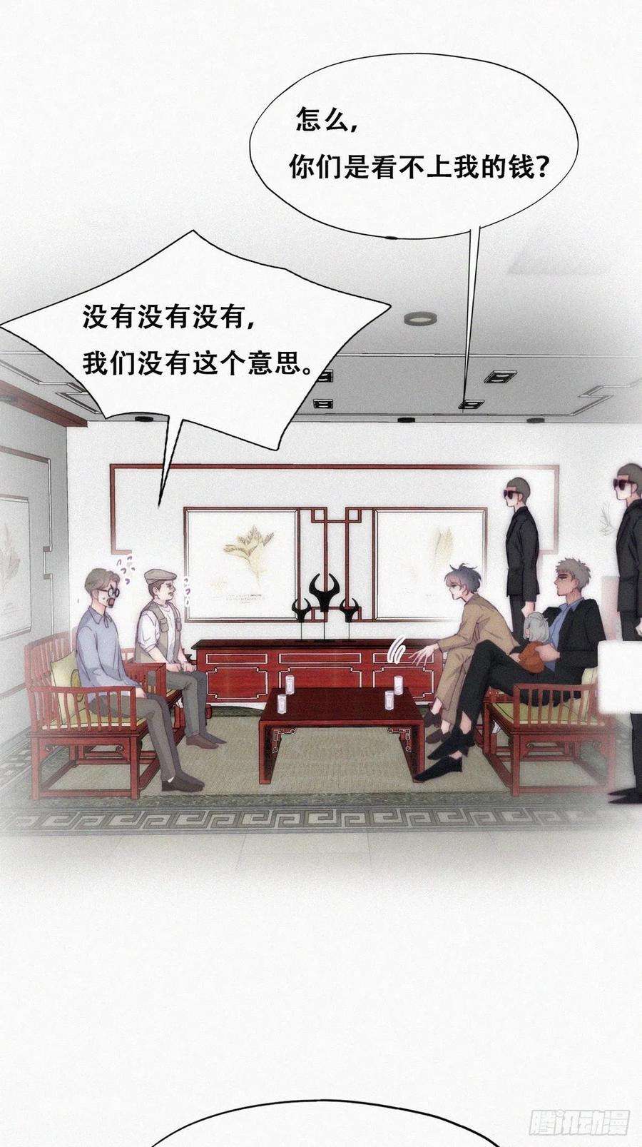 逆袭之好孕人生二季 第7话 指名男主角