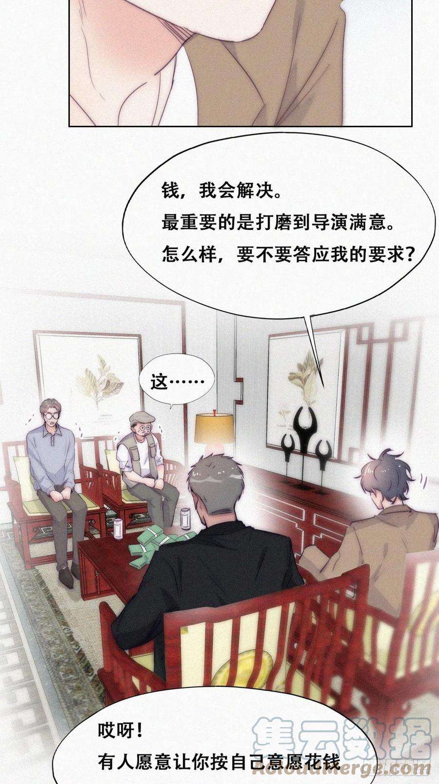 逆袭之好孕人生二季 第7话 指名男主角