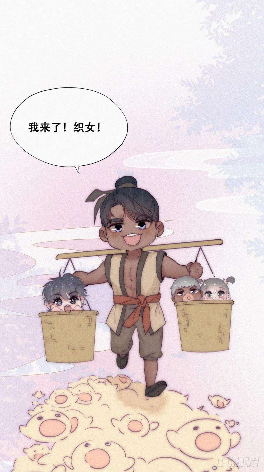 逆袭之好孕人生二季 第7话 指名男主角