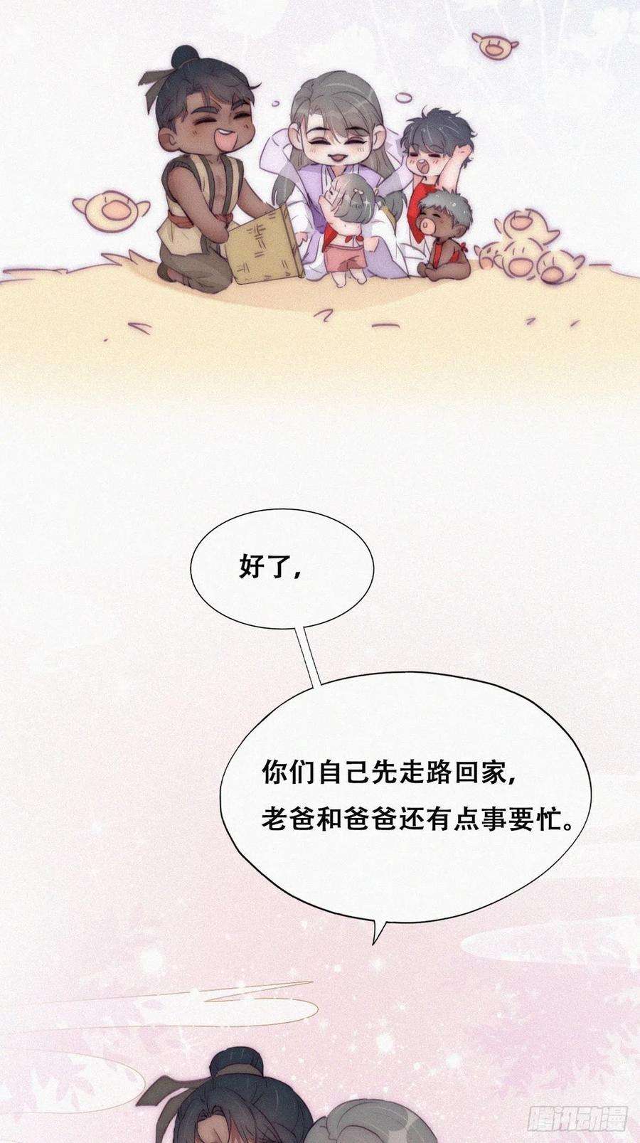 逆袭之好孕人生二季 第7话 指名男主角