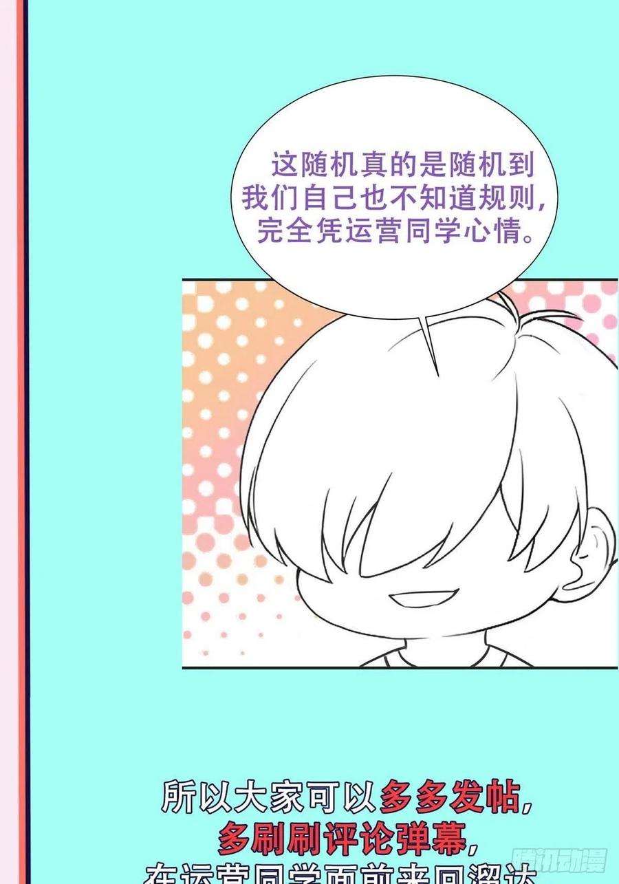 逆袭之好孕人生二季 第7话 指名男主角