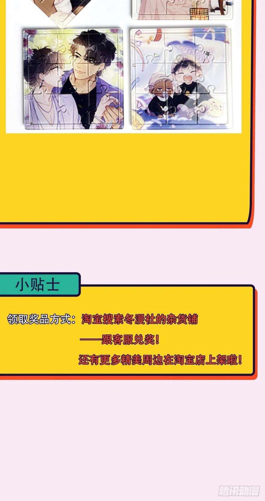 逆袭之好孕人生二季 第7话 指名男主角