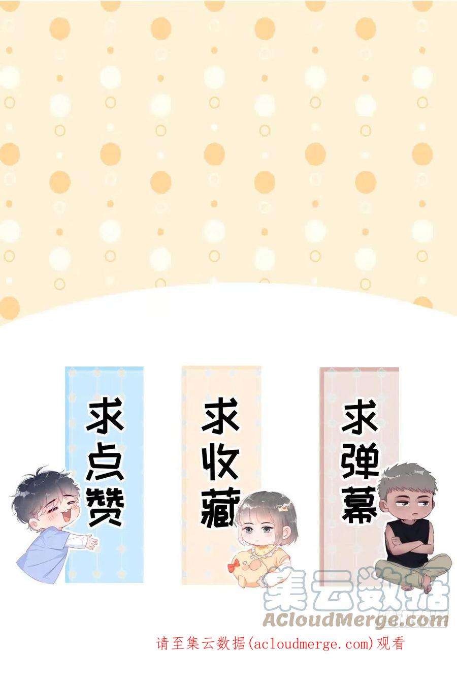 逆袭之好孕人生二季 第7话 指名男主角