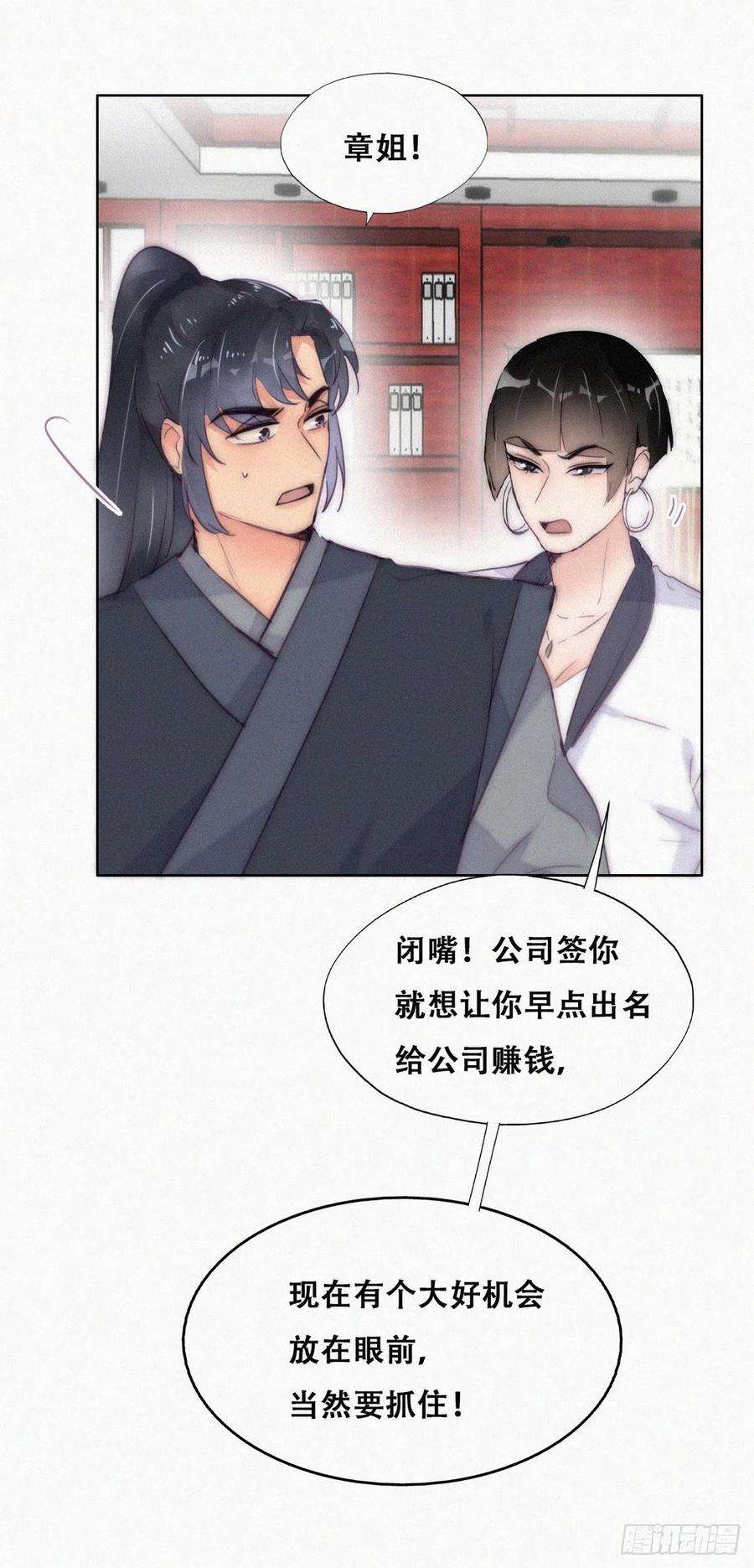 逆袭之好孕人生二季 第8话 成为金主爸爸