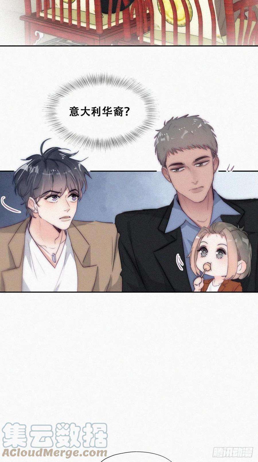 逆袭之好孕人生二季 第8话 成为金主爸爸