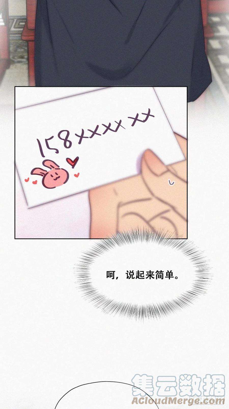 逆袭之好孕人生二季 第9话 潜规则