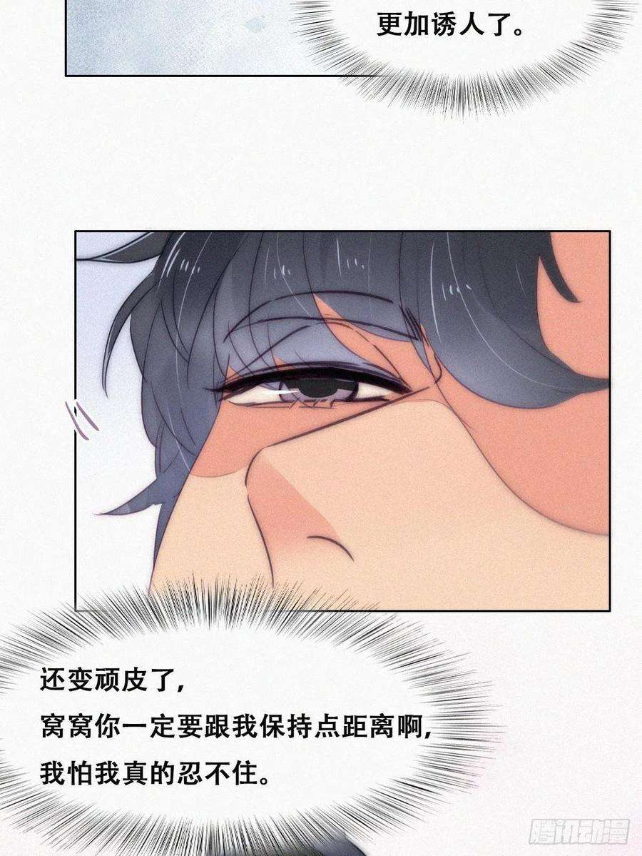 逆袭之好孕人生二季 第9话 潜规则