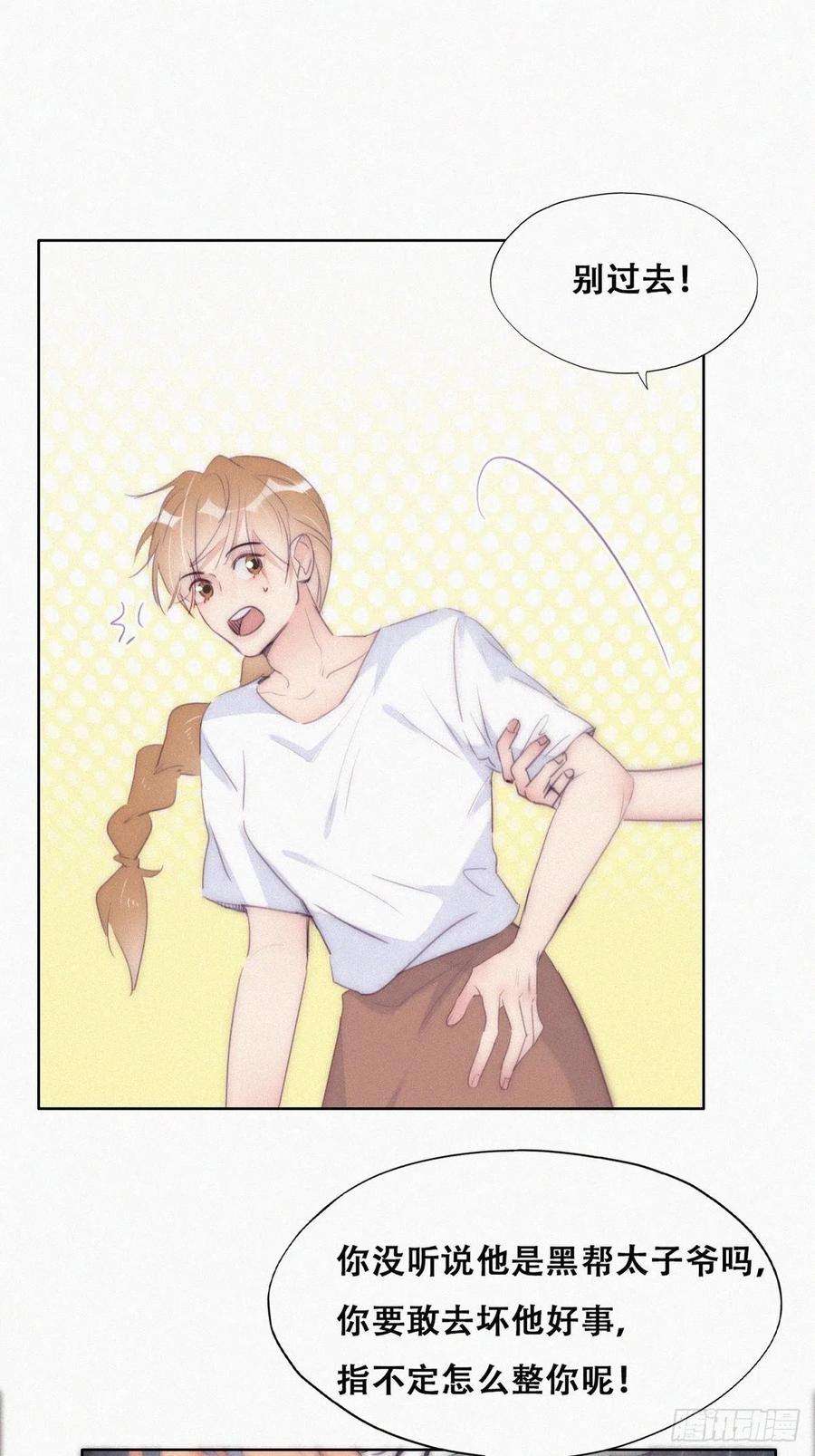 逆袭之好孕人生二季 第9话 潜规则