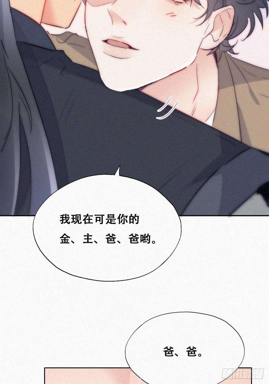 逆袭之好孕人生二季 第9话 潜规则